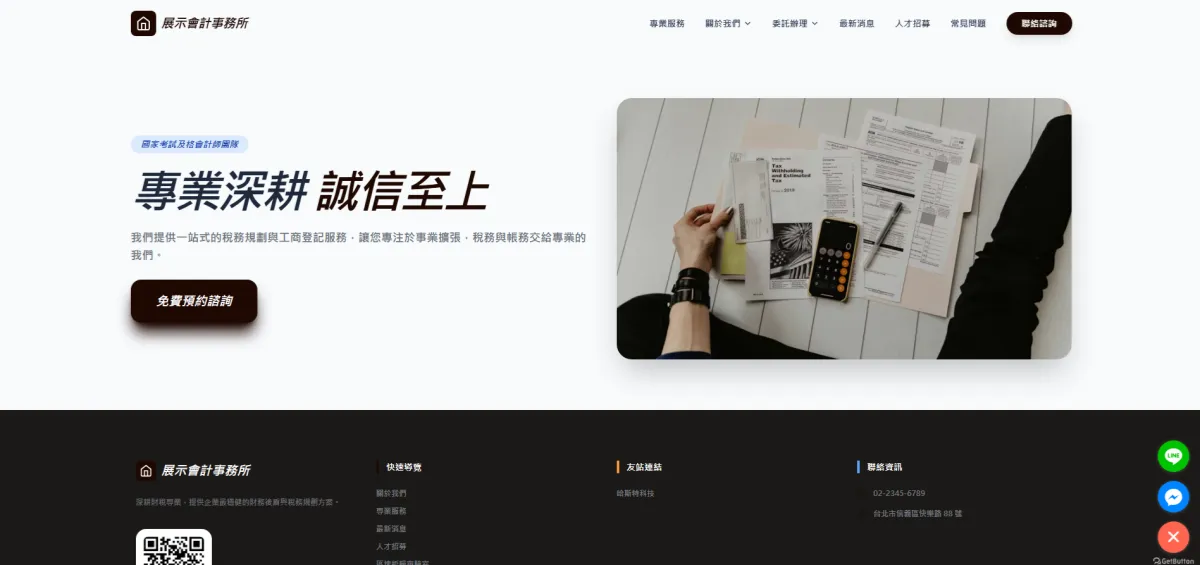 系統運行截圖