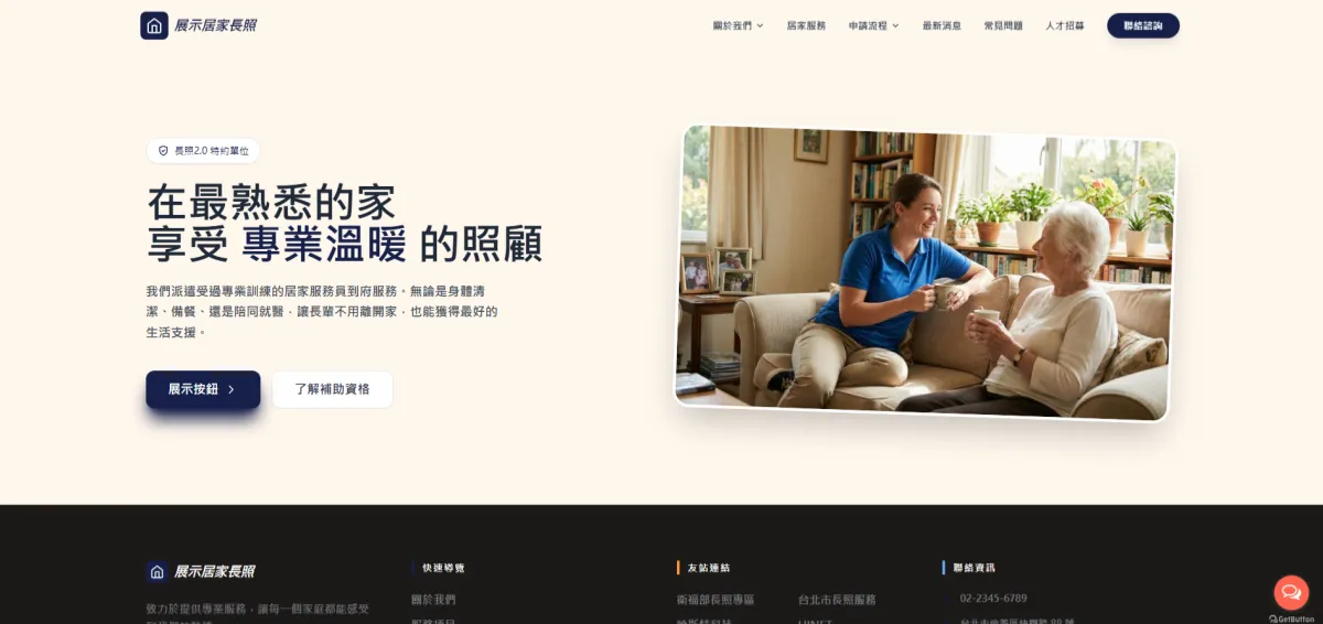 系統運行截圖